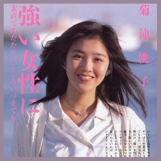 Kikuchi Momoko